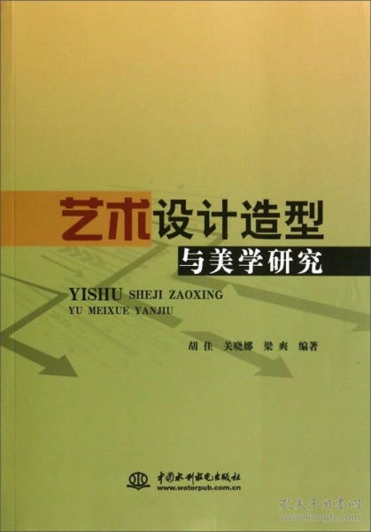 藝術(shù)設(shè)計(jì)造型與美學(xué)研究在文化藝術(shù)交流活動(dòng)策劃中的融合與應(yīng)用